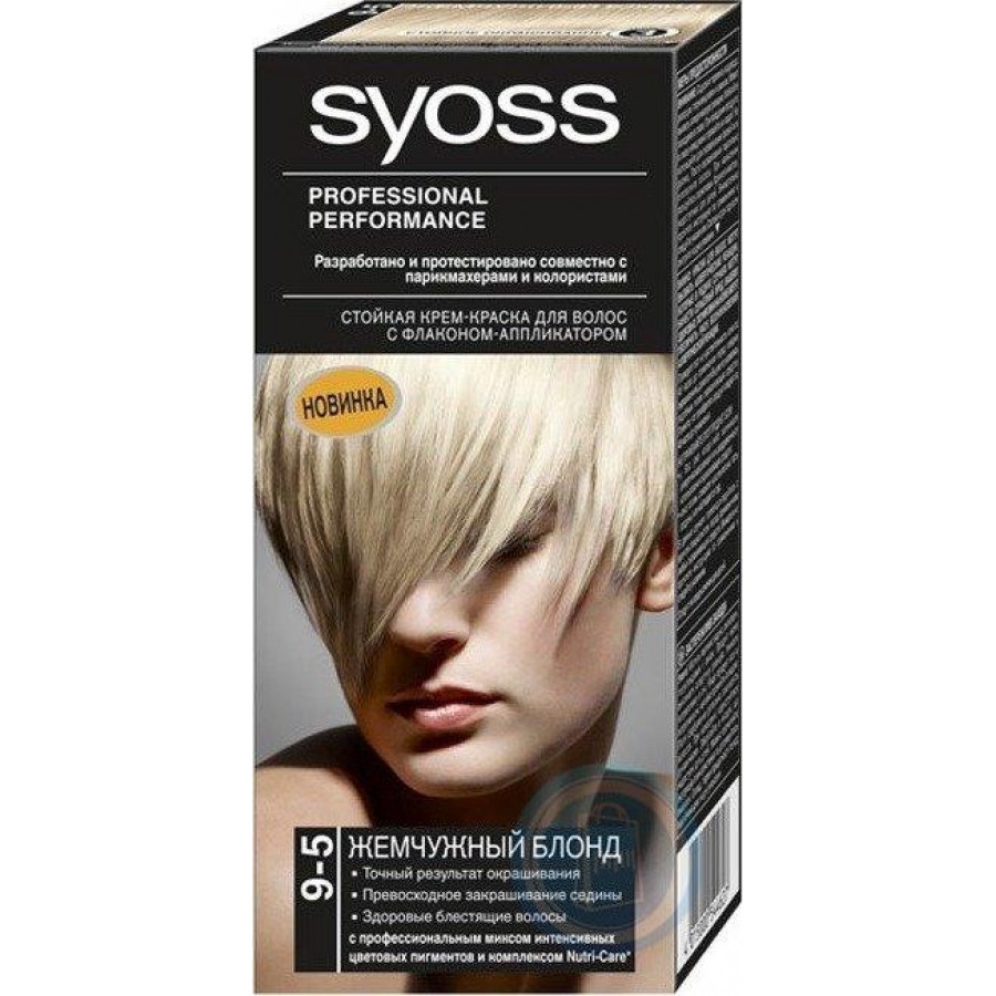 Hair Colour 9-5  Pearl Blonde  Professional Performance Syoss 115ml